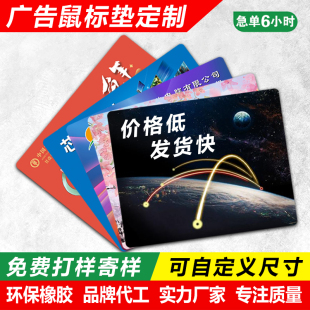 鼠标垫定制来图定做电脑公司logo超大号加厚护腕锁边电竞办公桌垫