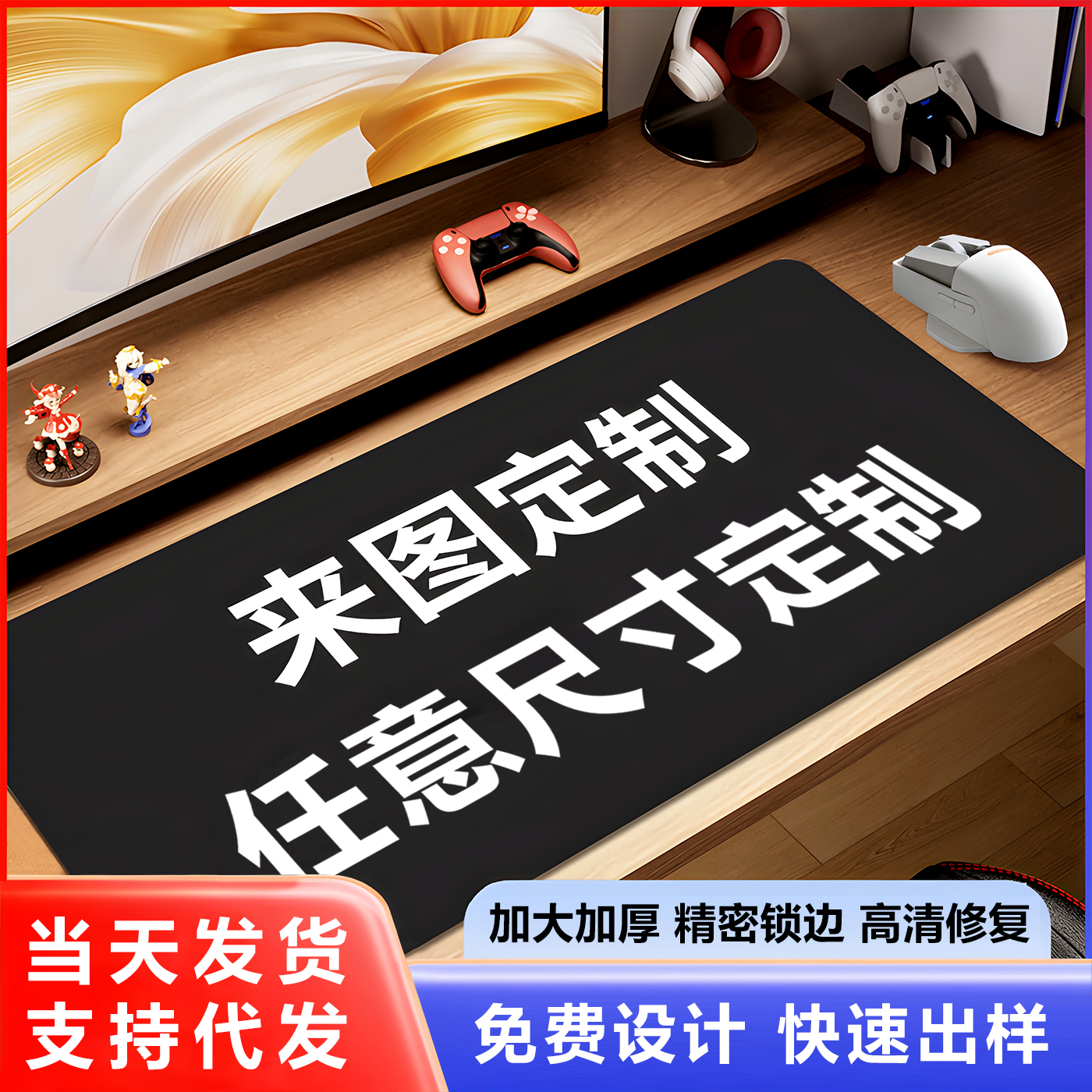 鼠标垫定制来图定做尺寸印logo订做自定义超大号电脑游戏办公桌垫