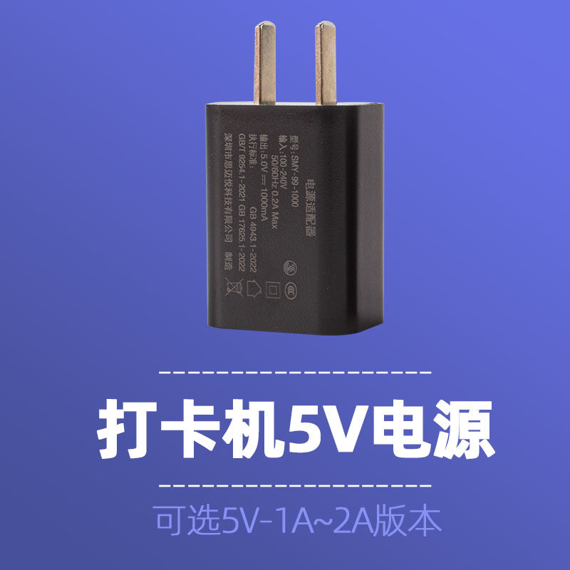 考勤机电源线5V 12V 17V考勤机电源线打卡机签到机电源适配器