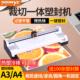 众叶YE381塑封机A3 A4过塑机通用相片照片家用办公覆膜压膜过胶机