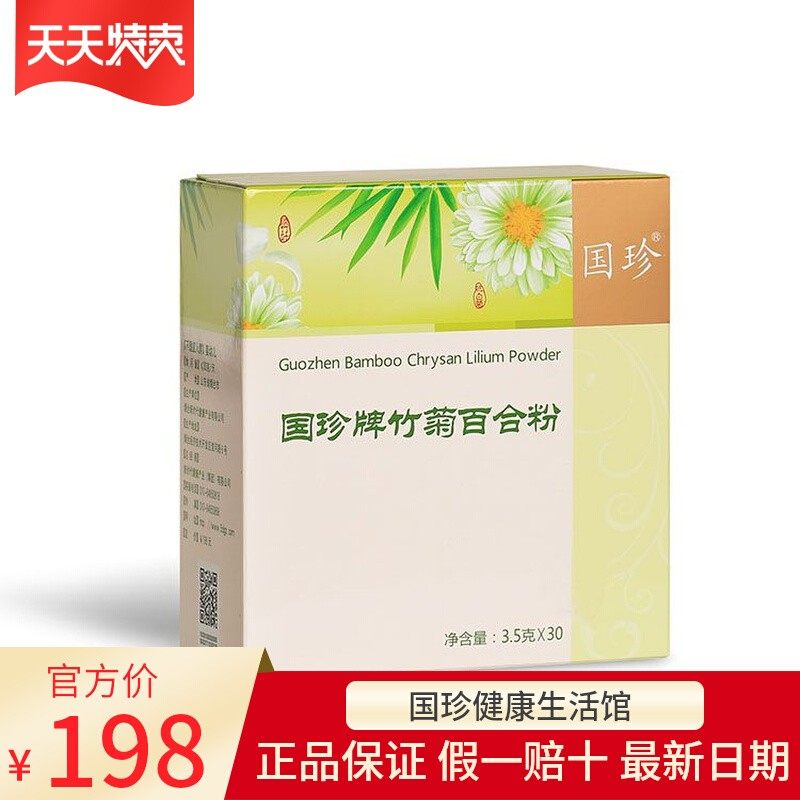 国珍竹菊百合粉百合雪梨粉杭白菊