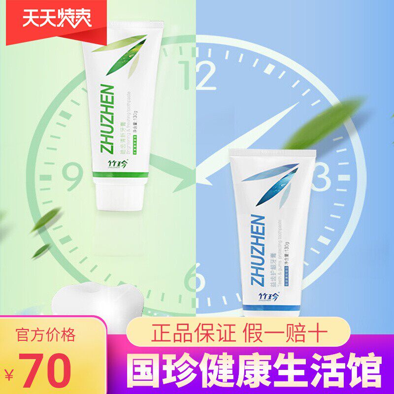 竹珍益齿护龈皓齿清新牙膏