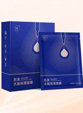 荐康客苏芙水盈滋养面膜补水