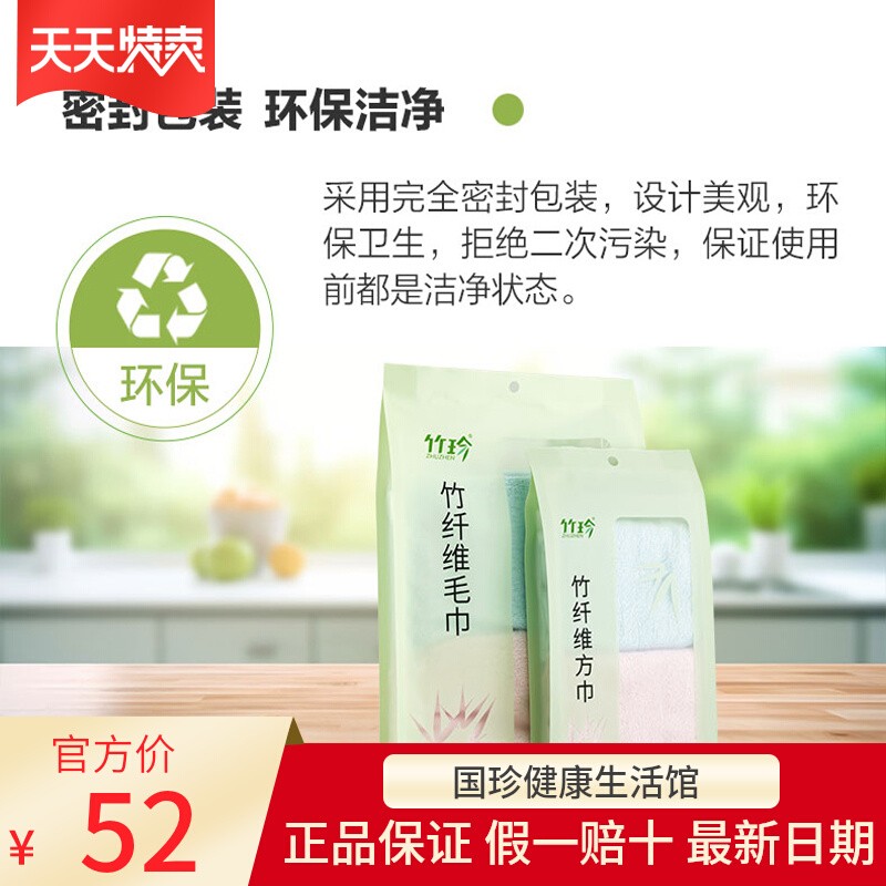 竹珍竹纤维毛巾2条/包 方巾2条/包AAA级持久抗菌 婴儿级纺织品A类