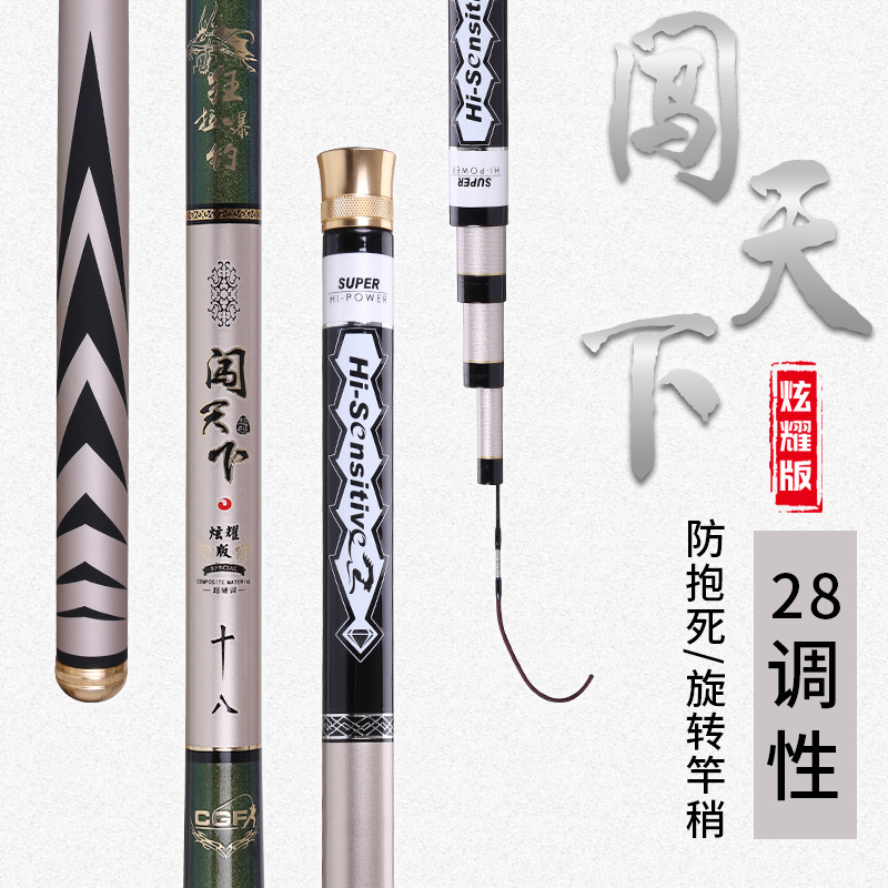 光威CGF闯天下炫耀版鱼竿钓鱼竿28台钓竿手竿大物黑坑鲤竿超轻高