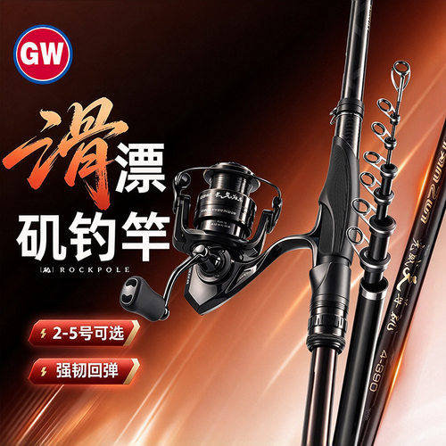 GW光威天尊矶碳素硬调远投滑漂竿