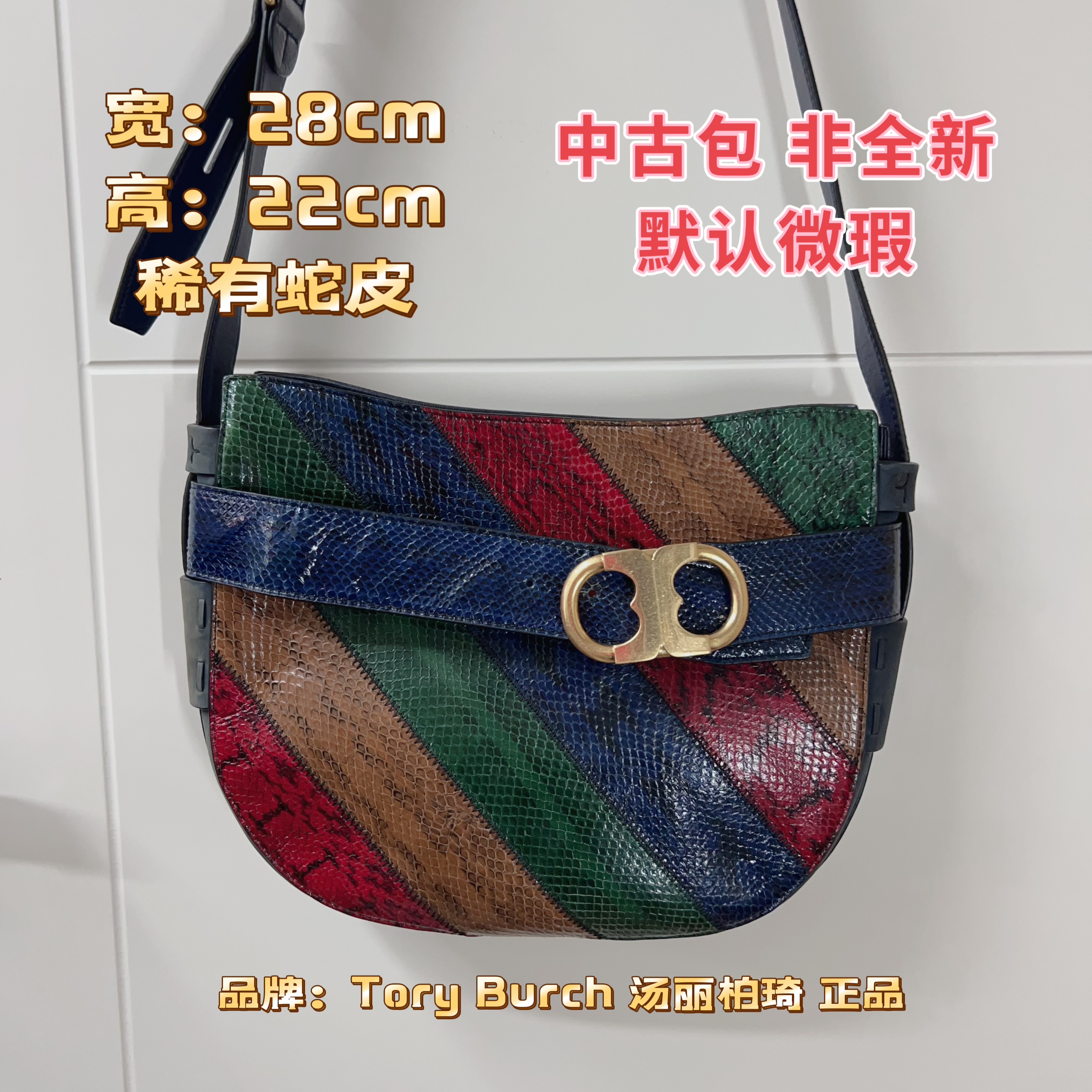 Vintage中古孤品外贸古着蛇皮斜挎复古女包默认微瑕
