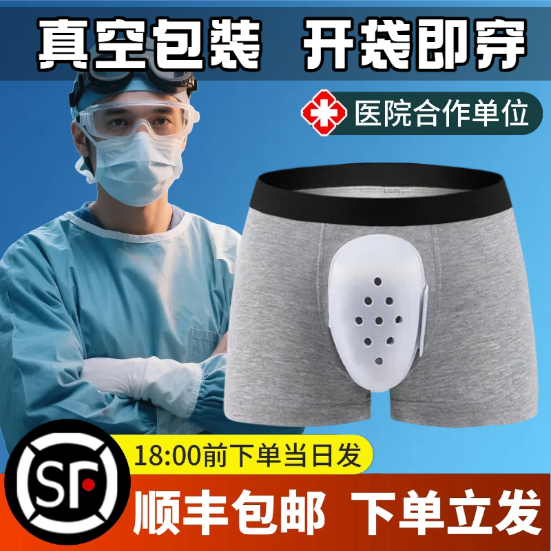顺丰当日加急/医用级拆袋可穿