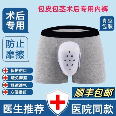 医用级拆袋可穿/加急发货内裤