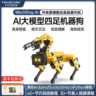 ESP32开源四足机器狗MechDog AI大模型视觉语音抓取可编程机器人