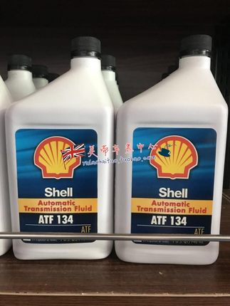 美国原装进口 壳牌Shell 自动变速箱油 ATF 134  半合成 0.946L