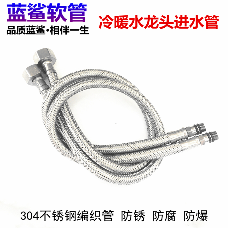 304不锈钢冷热水龙头水管