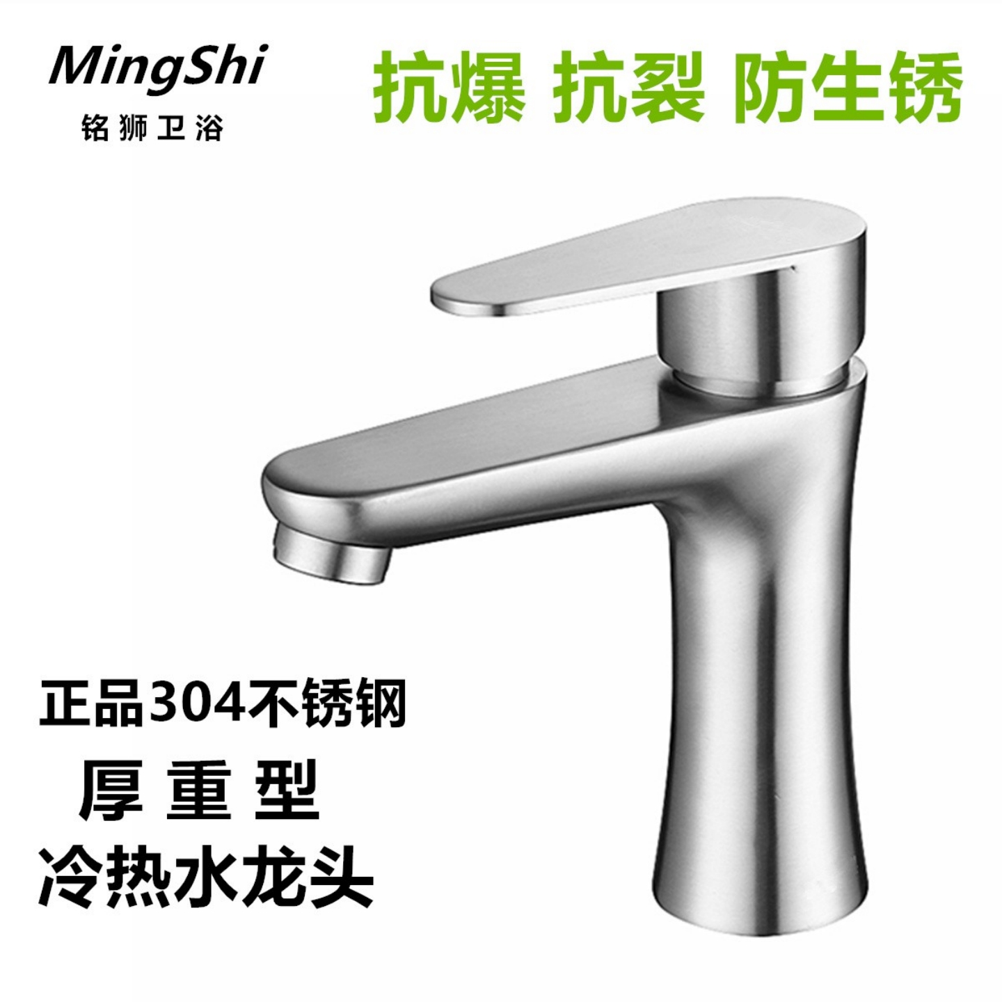 韩国铭狮不锈钢水龙头冷热面盆
