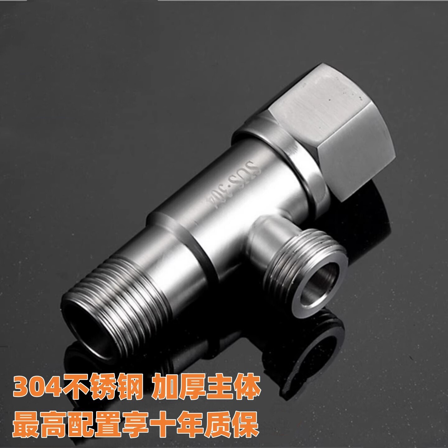 铭狮卫浴 304不锈钢角阀加厚冷热通用止水阀马桶热水器四分三角阀