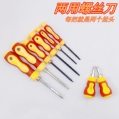 螺丝刀十字一字大小规格工业家用长柄短柄萝卜头带磁拆机两用工具