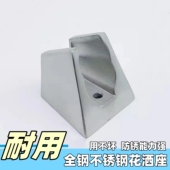花洒底座喷枪座 全钢耐用支架浴室淋浴喷头固定架配件花洒座打孔