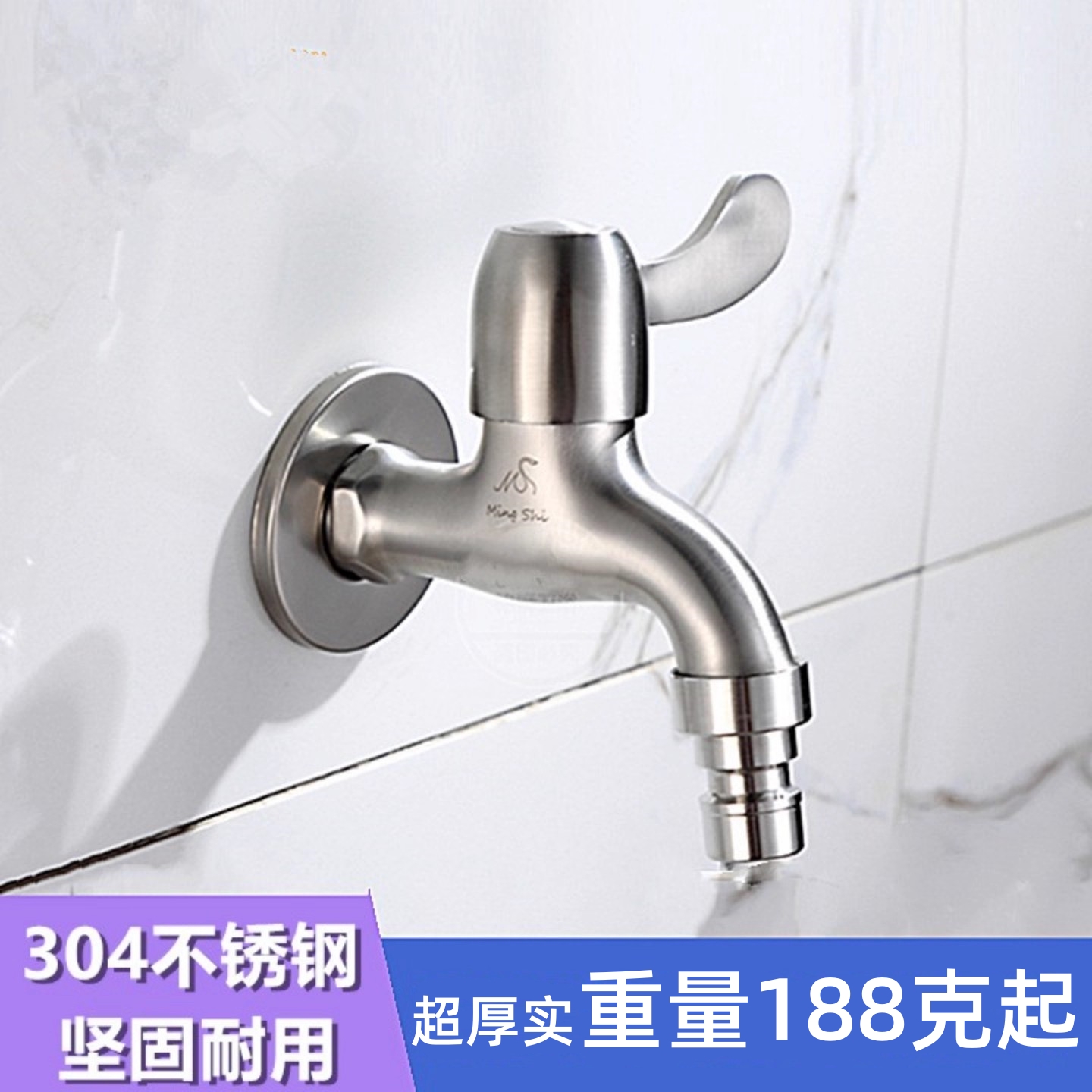真304不锈钢洗衣机拖把池水龙头