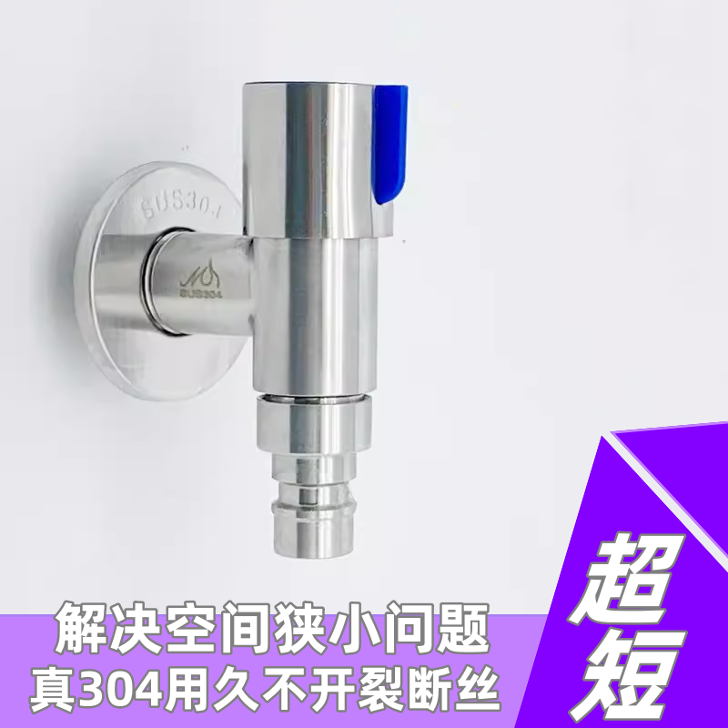 超短洗衣机水拖把池龙头