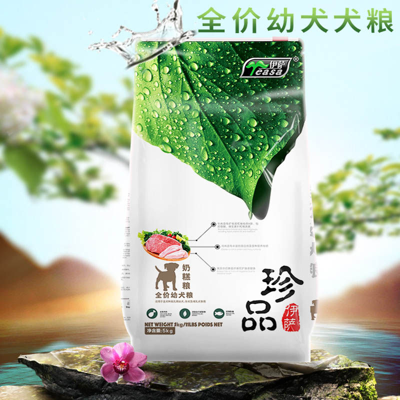 珍品狗粮5kg幼犬成犬通用型