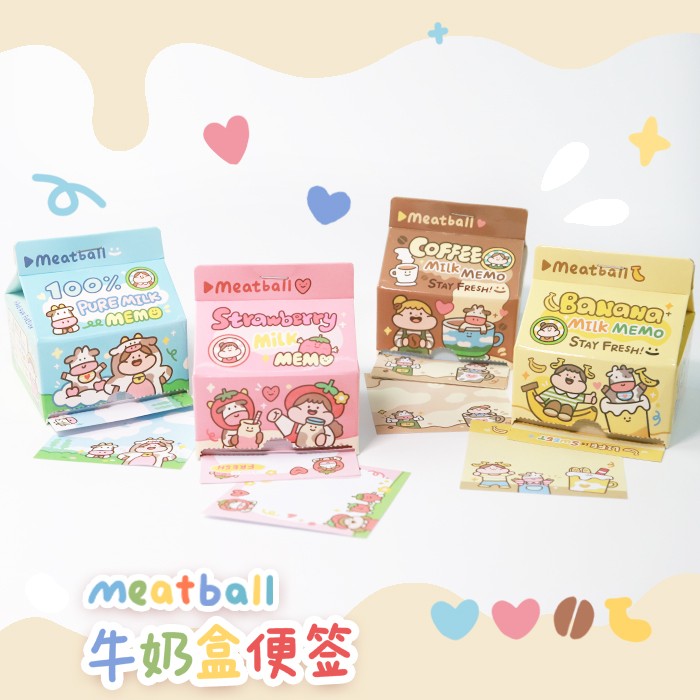 【便签纸分装】Meatball肉球原创牛奶盒系列便签本可爱手帐DIY