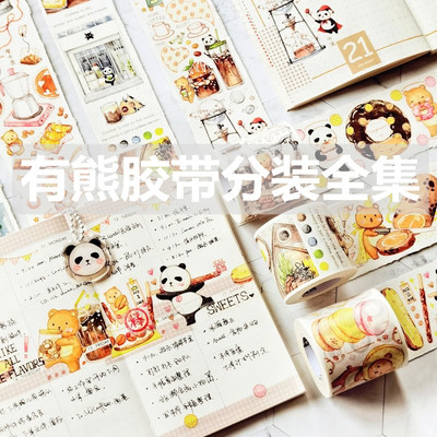 手帐甜品循环分装和纸胶带