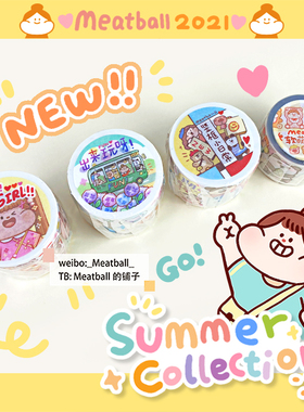 【分装】Meatball原创2021夏季系列新品胶带文创和纸胶带肉球胶带
