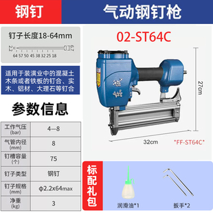 东成气动钢钉枪气钉枪直钉抢木工吊顶工具排钉射钉枪FF 30T50ST64