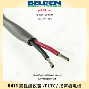 BELDEN 9411专业仪表_扬声器电缆14AWG 2.18平  镀锡铜柔性 105°
