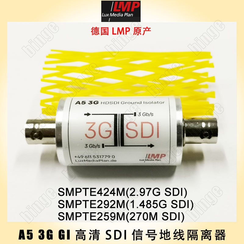 德国LMP A5 3G GI HD高清数字视频SDI 隔离变压器 高清隔离器包邮图片