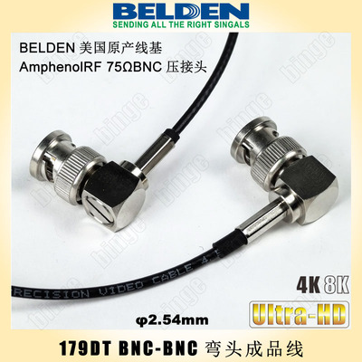 BELDEN 179DT弯头BNC转接线 1080P高清 4k超清 摄像机监看