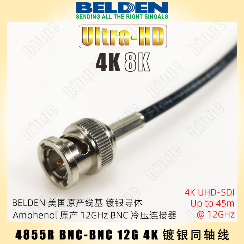 BELDEN 4855R BN线材