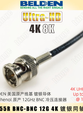BELDEN 4855R BNC-BNC 12G镀银同轴线4K UHD-SDI单链路达37米