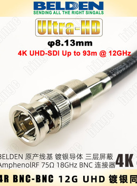 BELDEN 4794R BNC-BNC 75欧同轴线 AES解码线12G镀银4KUHD 三屏蔽