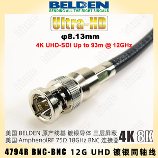 线12G镀银4KUHD BELDEN 三屏蔽 AES解码 75欧同轴线 4794R BNC