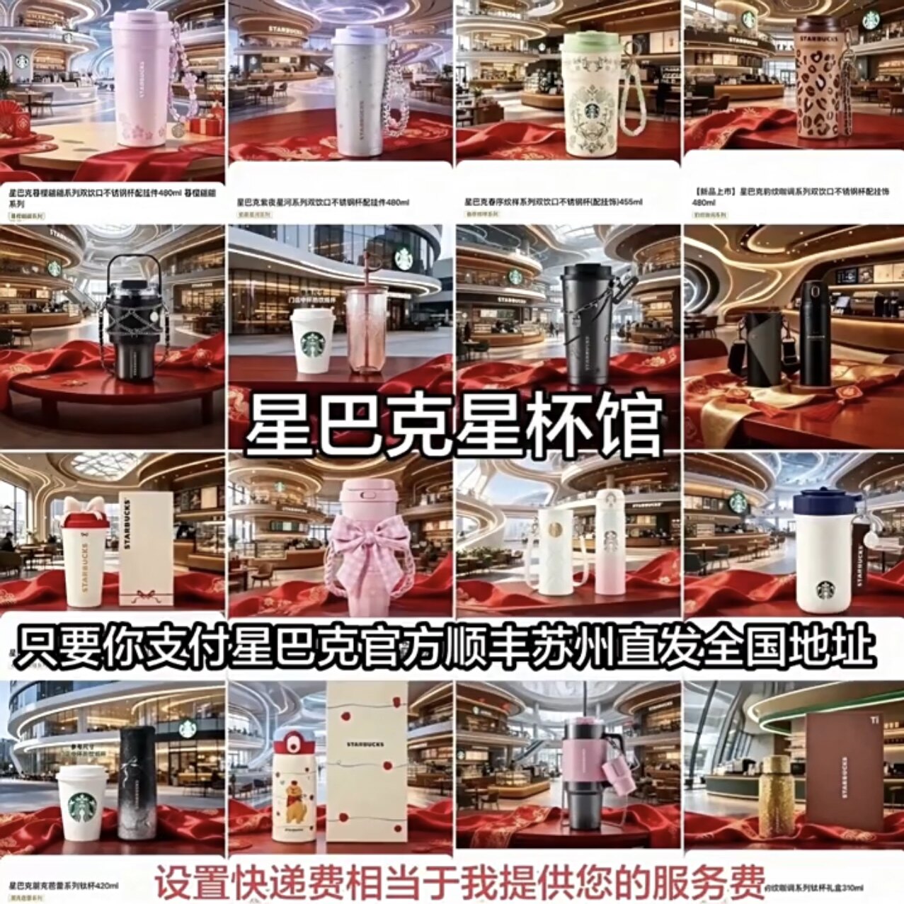 星巴克公主下午茶系列合集保温杯