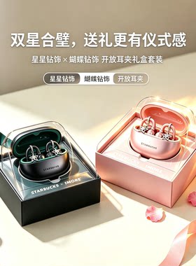 耳机上新星巴克杯子钢琴耳机包金钻会员提前购/积星补成长值/顺丰