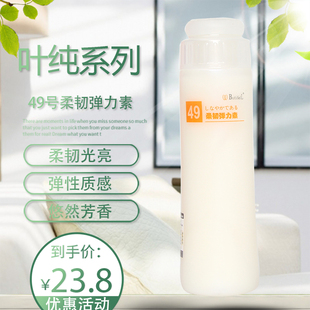 49号柔韧弹力素肥料弹力素护卷素卷发专用正品头发造型保湿