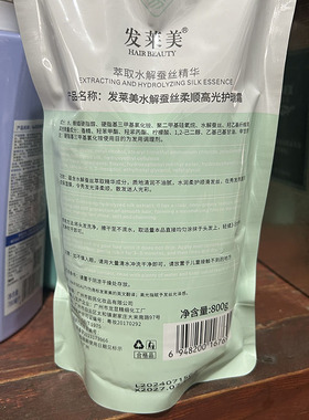 迪美丝LPP护理霜烫染修复发膜 护发素 修复受损发质