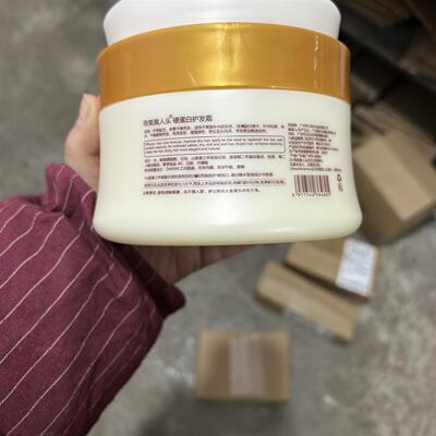 帝昊黑人头硬蛋白护发霜发膜蒸汽发膜焗油膏营养油