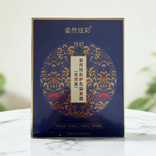 姿然炫彩护色染发霜焗油染发霜自然黑不沾头皮美发店家用盖白发