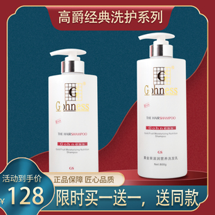正品高爵活性香薰黄金果羊绒脂去屑洗发水护发经典水疗素套装包邮