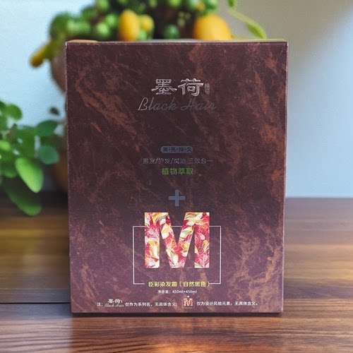 乐蒂仕墨荷黑发乳黑油黑发剂染头膏植物染自然黑盖白发养发护发