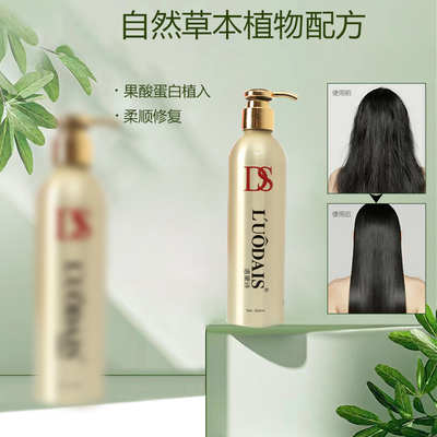 发廊同款洛黛诗香水乳化精油头发补水神器防干枯分叉毛燥造型