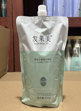 发莱美LPP烫发护理霜烫染修复发膜 护发素 修复受损发质