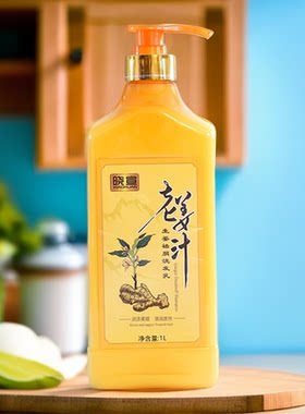 晓宣老姜汁生姜祛屑洗发乳滋润柔顺去屑生姜王姜汁王洗发水