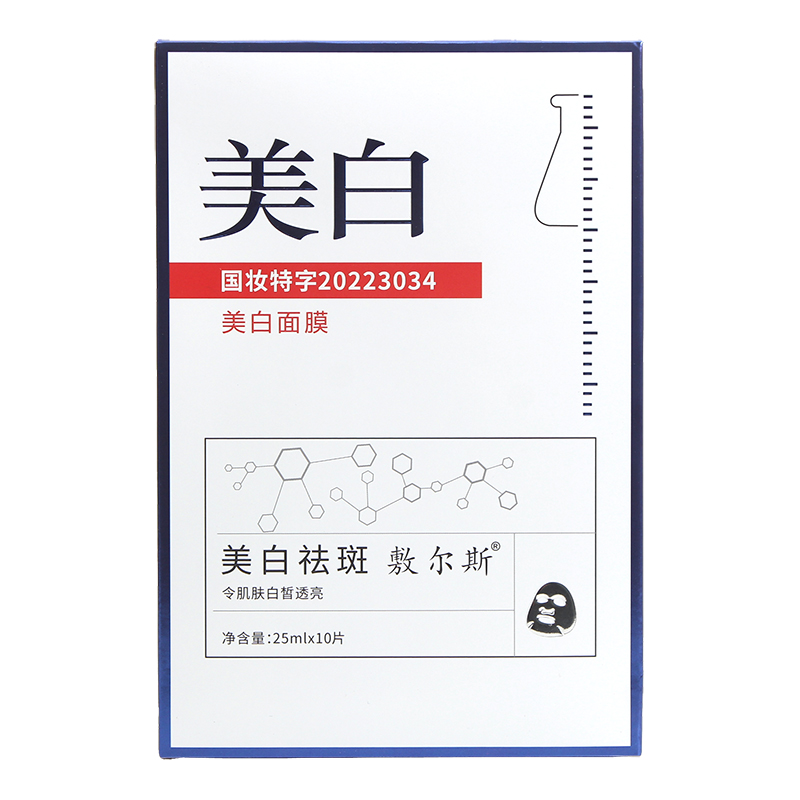 普纤娜采洁美白面膜补水保湿滋润提亮祛斑祛黄敏感肌肤孕妇可用