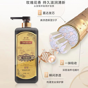 玫瑰园洗发水香薰72小时留香型 陶醉香水味花香洗发露娇神750ml