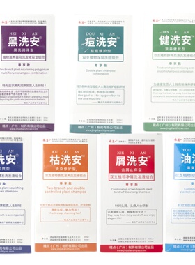 禾道一洗发液双剂控油去屑滋养健发舒爽柔顺植物首乌洗发组合