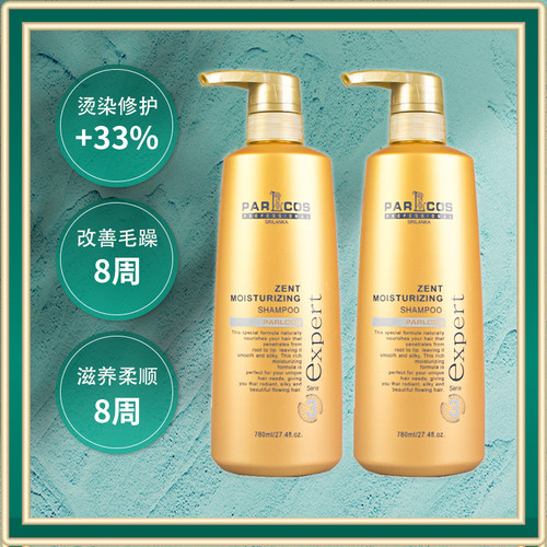 parlcos芭图斯致臻修护洗发水鱼子酱护理护发素发膜控油去屑平衡