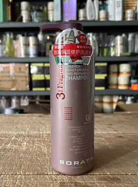 boraya博睿雅博瑞雅发膜正品修复干枯补水顺滑头发营养意大利进口